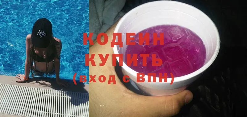 Codein Purple Drank  даркнет сайт  Кинель 