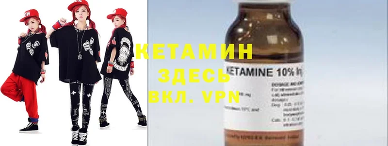 КЕТАМИН VHQ  магазин  наркотиков  Кинель 