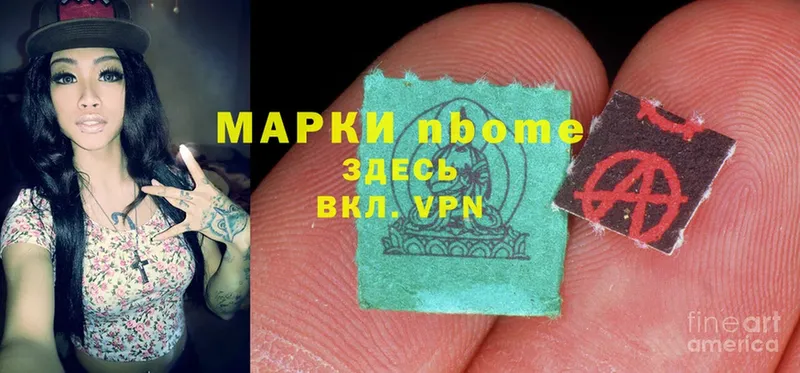 Марки NBOMe 1500мкг  Кинель 