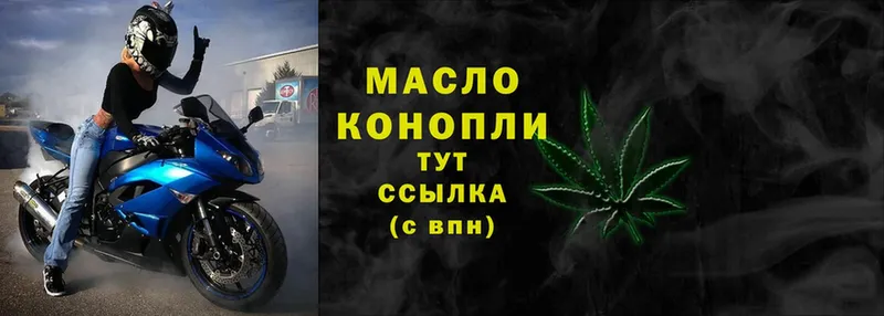 ТГК Wax  hydra ТОР  Кинель 